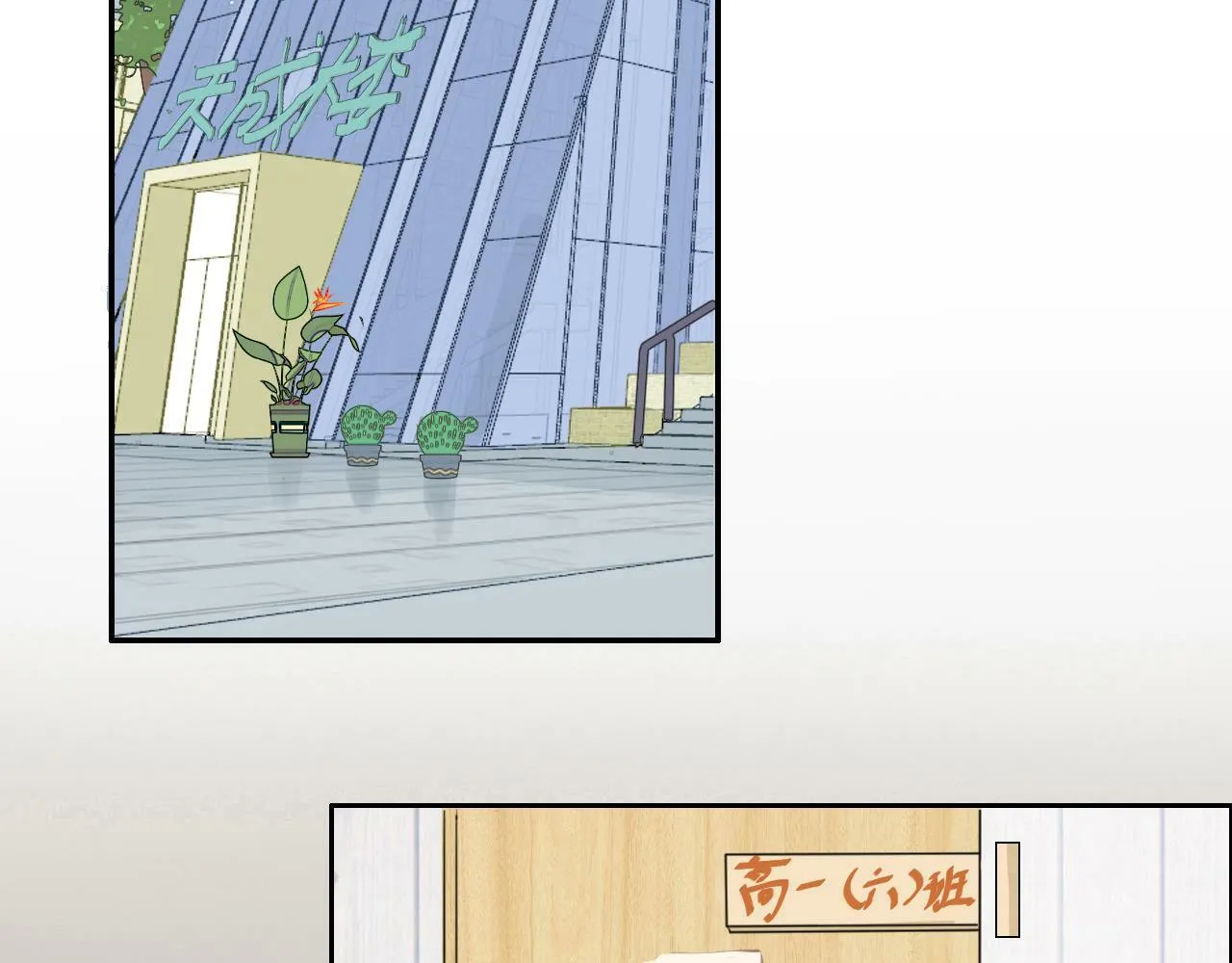 心动女孩 第28页