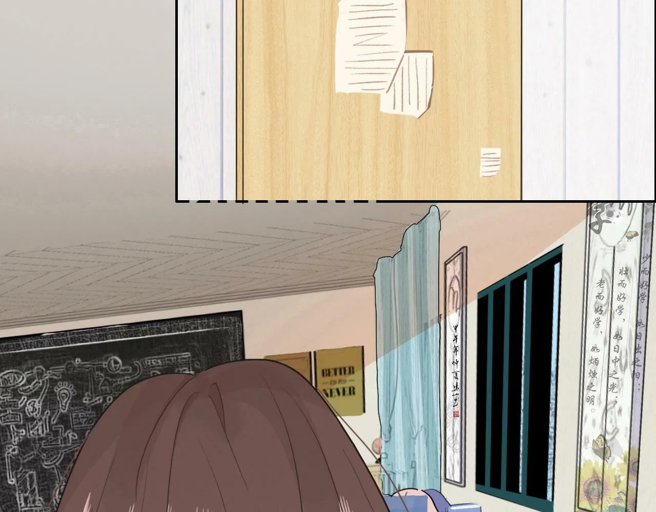 心动女孩 第29页