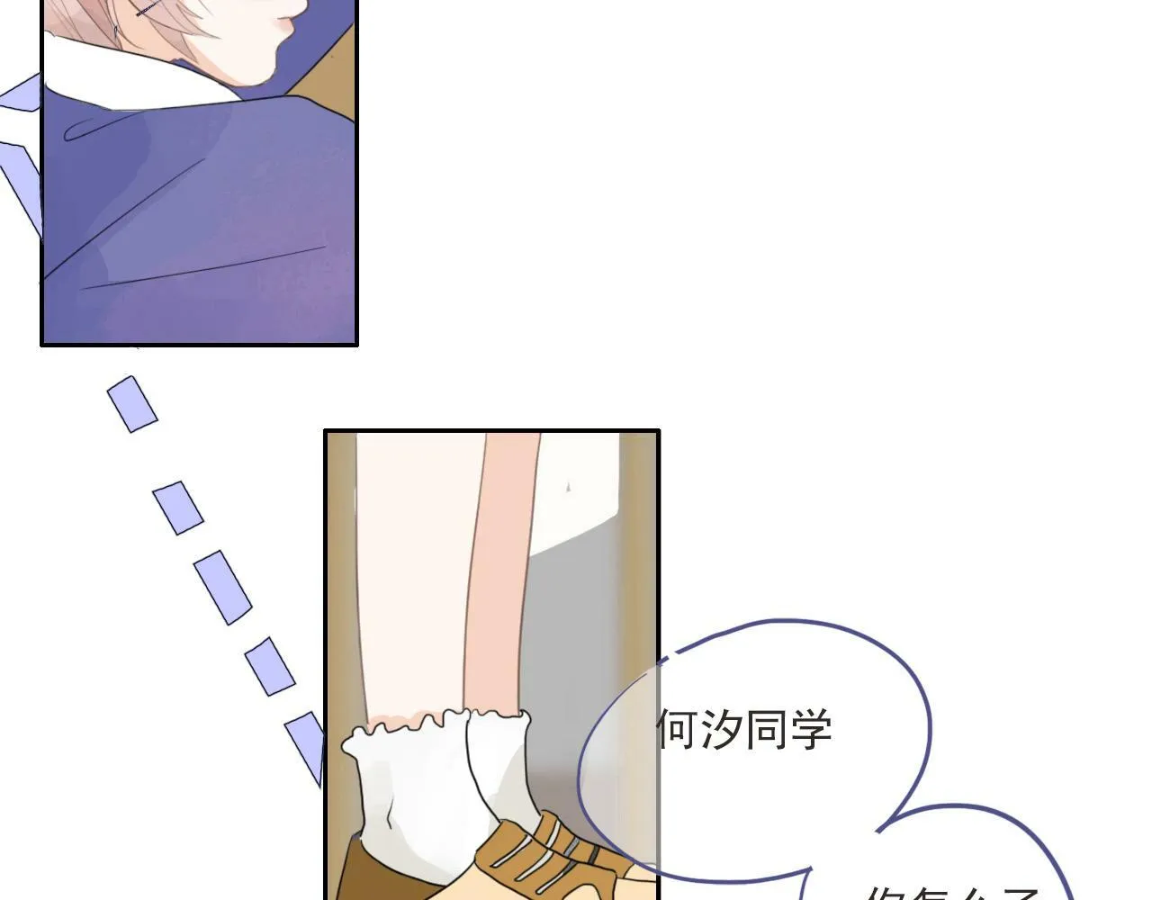 心动女孩 第31页