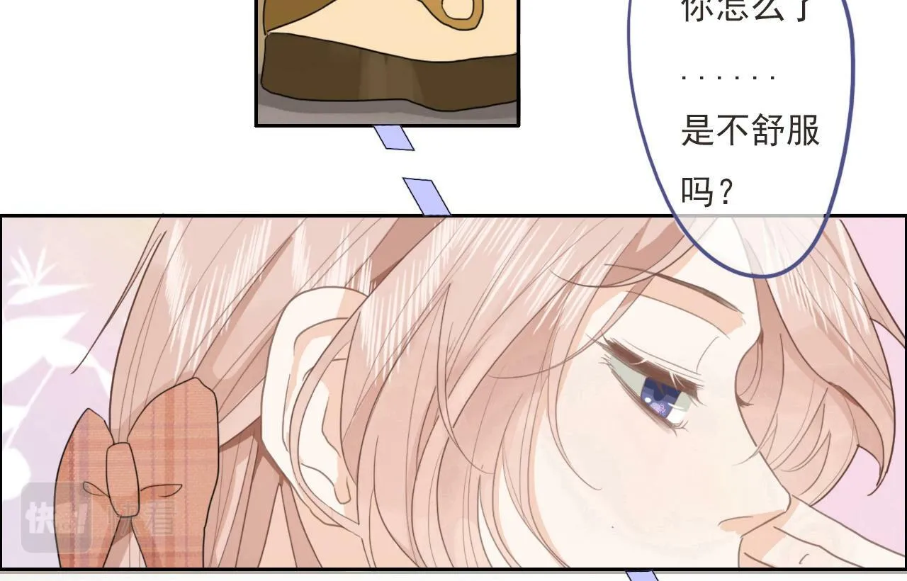 心动女孩 第32页