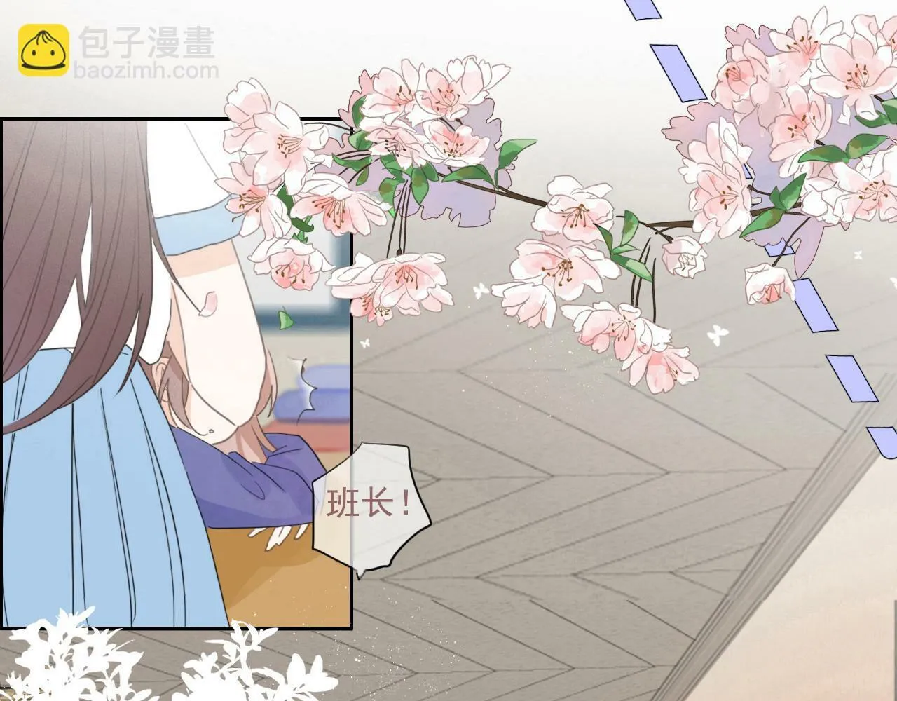 心动女孩 第33页