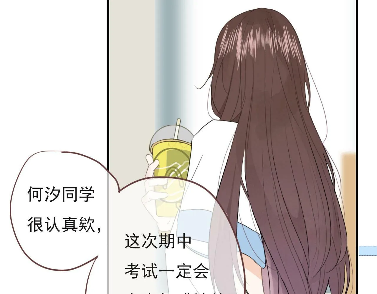 心动女孩 第38页