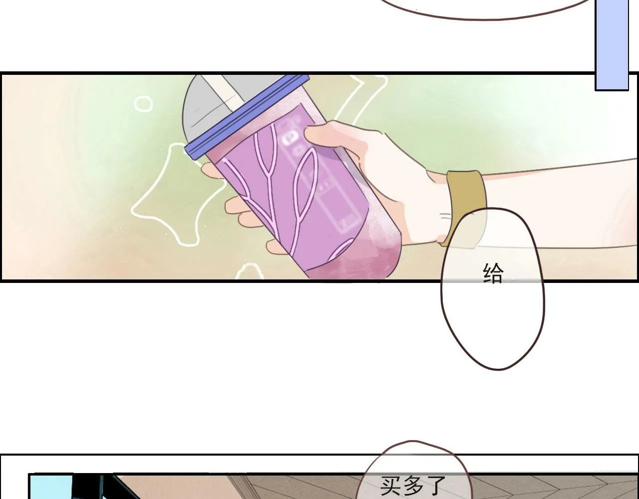心动女孩 第40页
