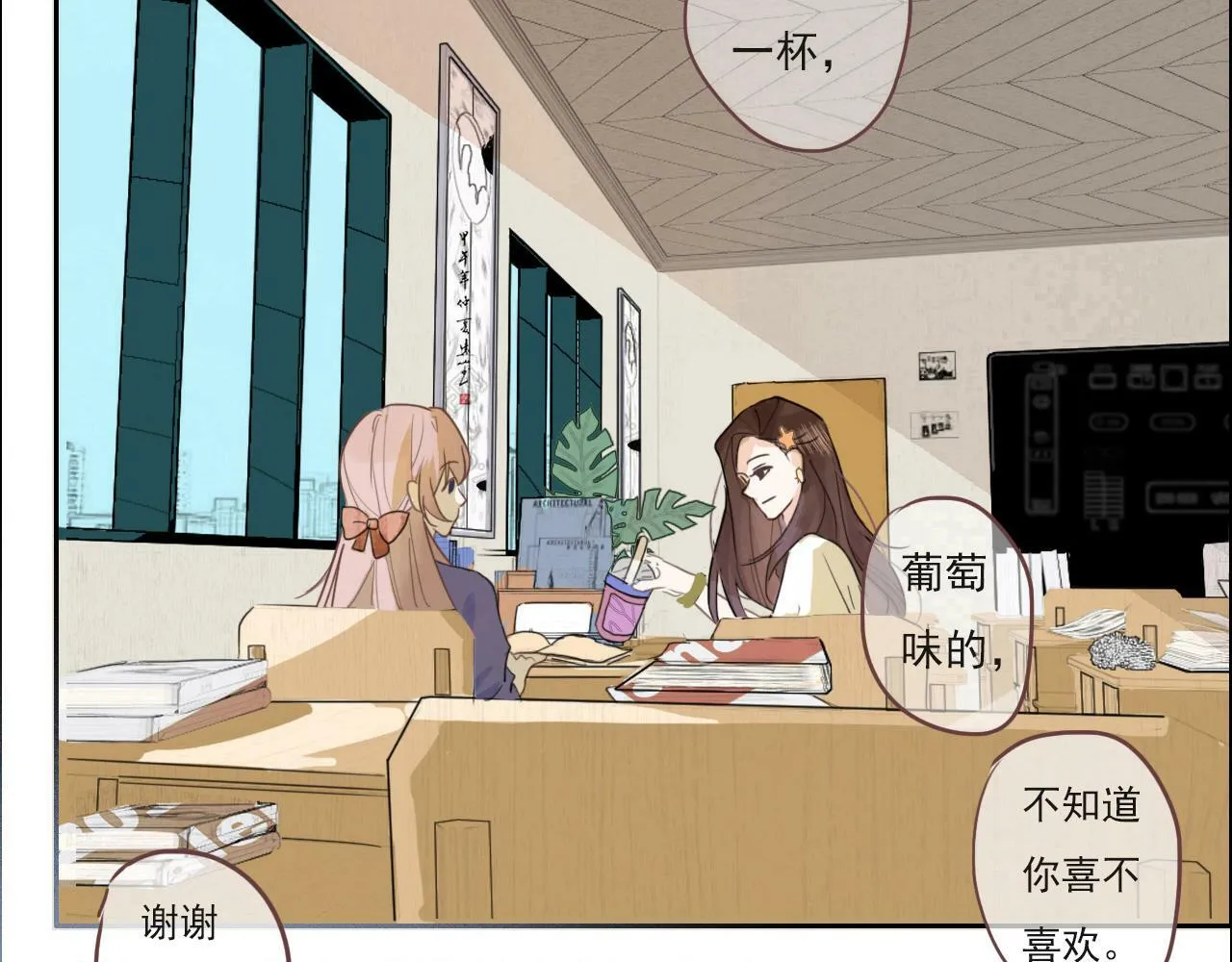 心动女孩 第41页