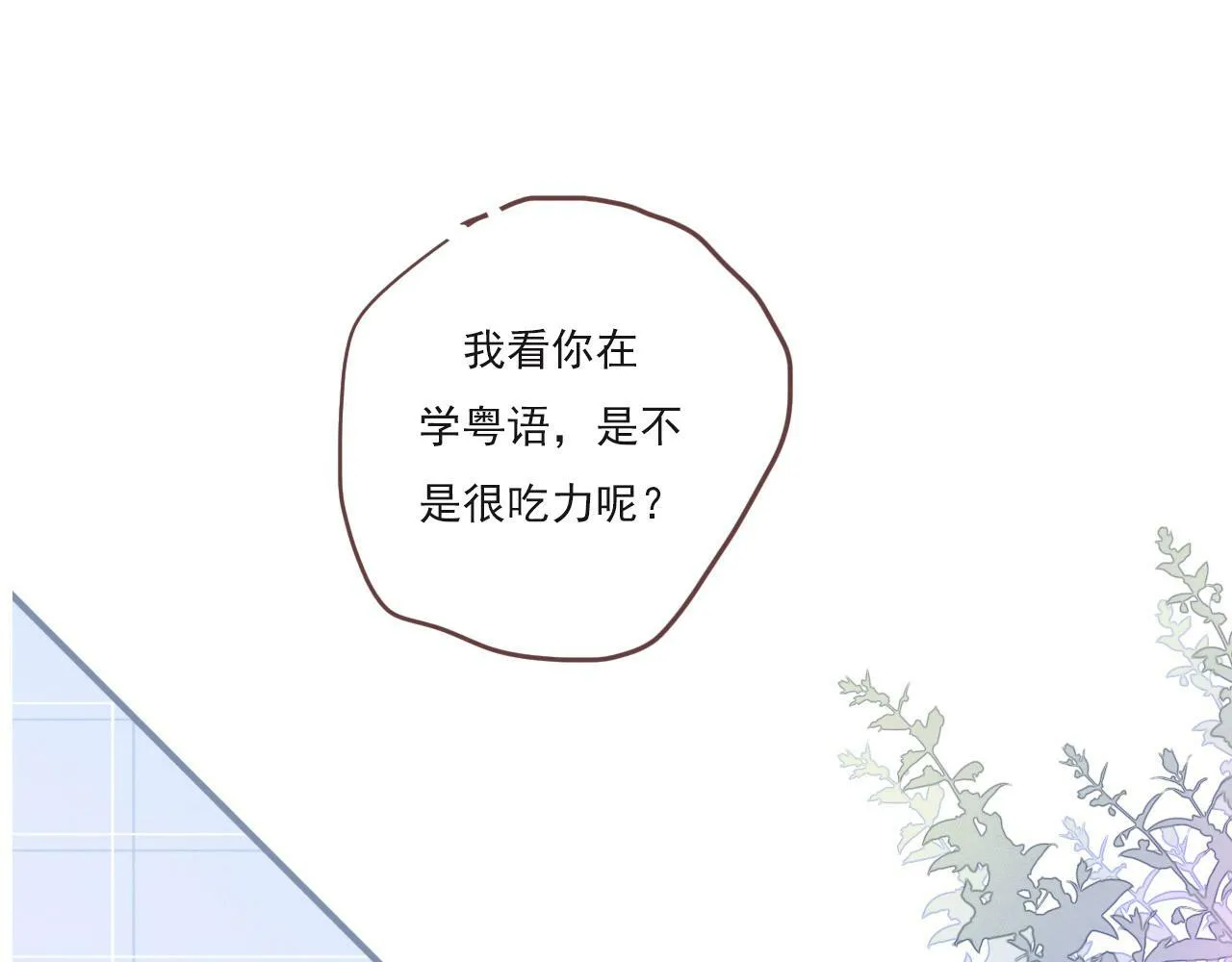 心动女孩 第43页