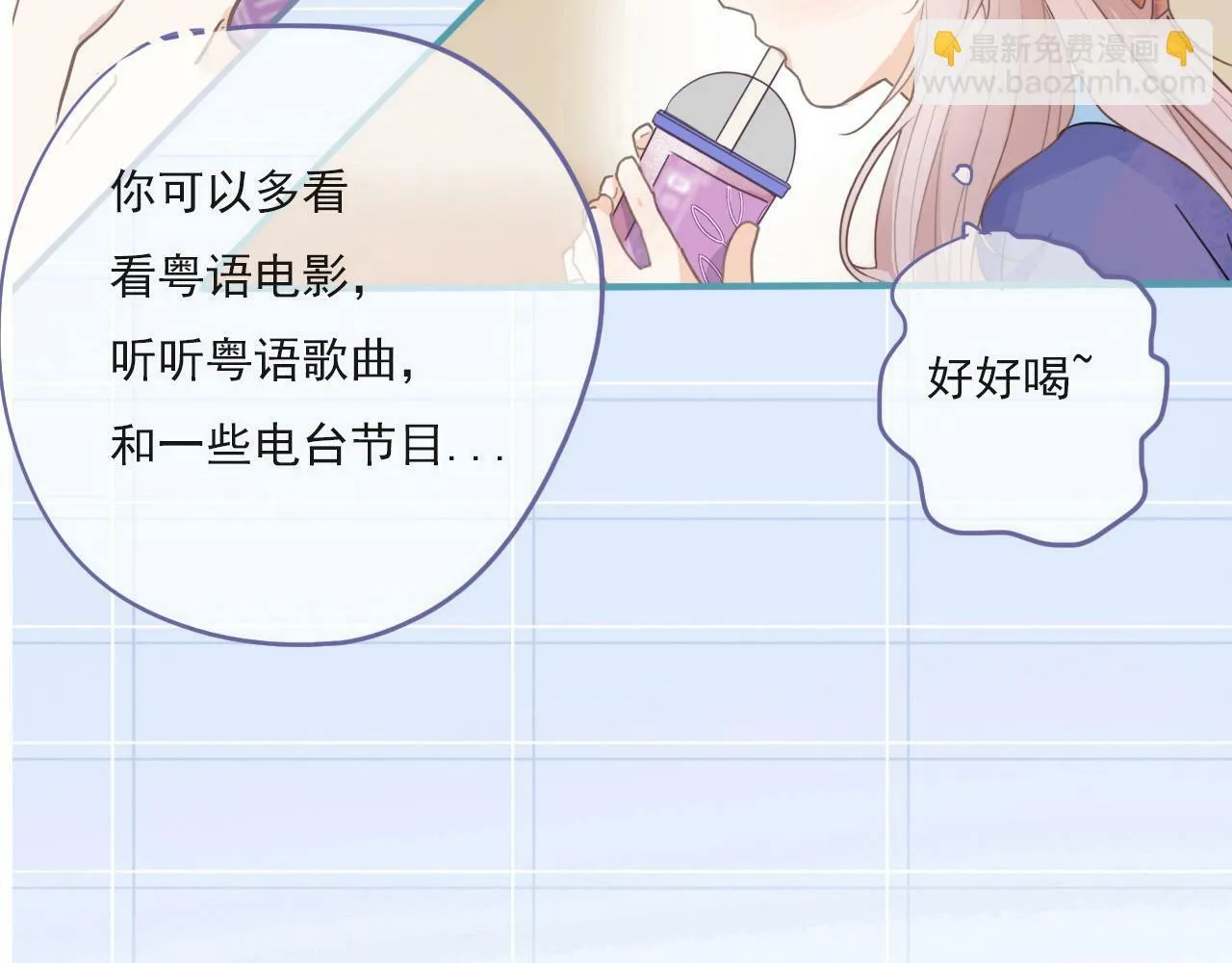 心动女孩 第45页