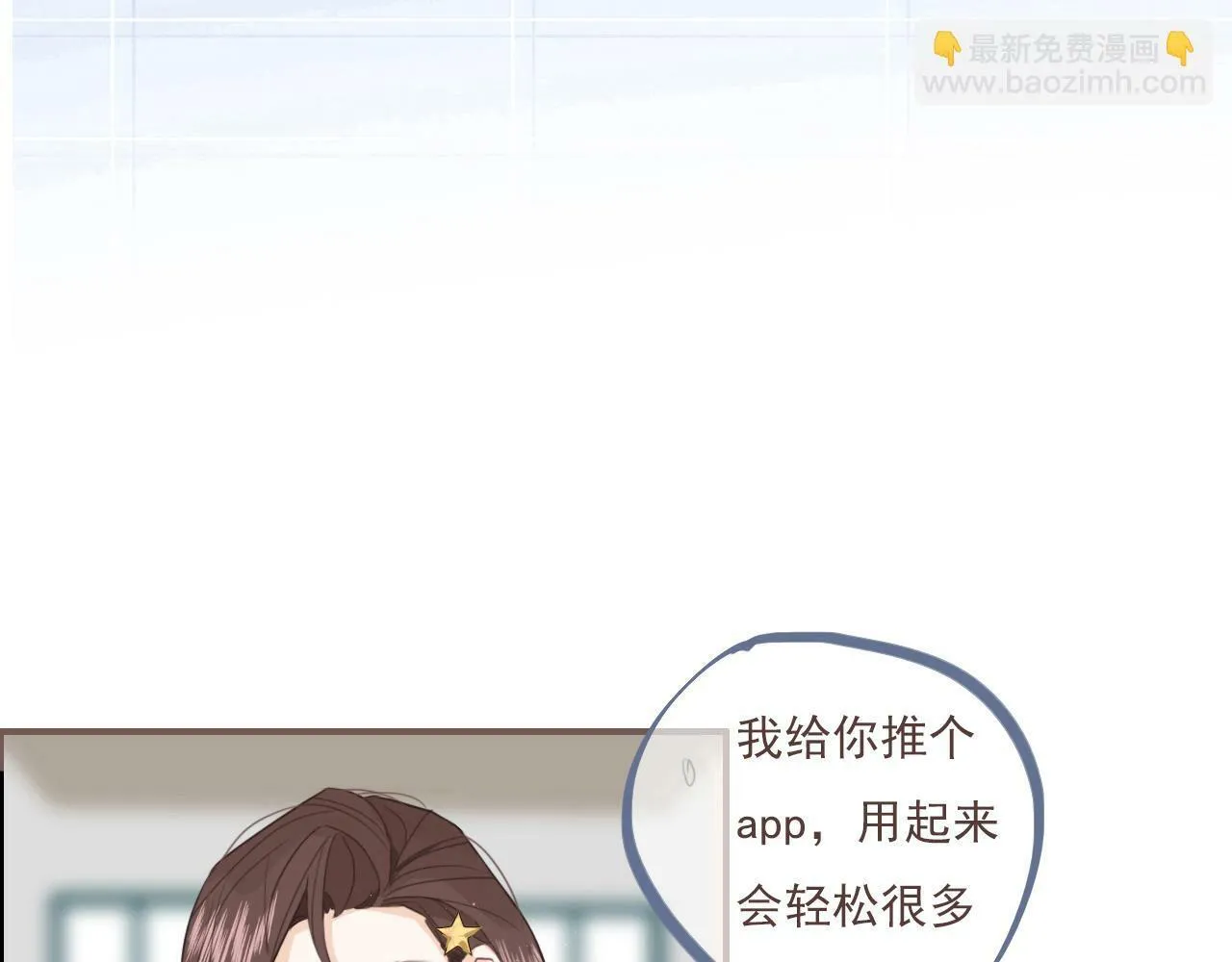 心动女孩 第46页