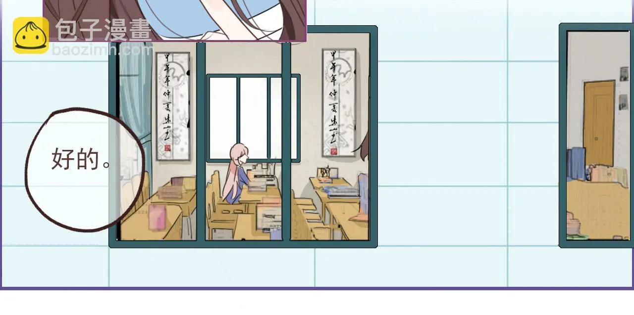 心动女孩 第51页