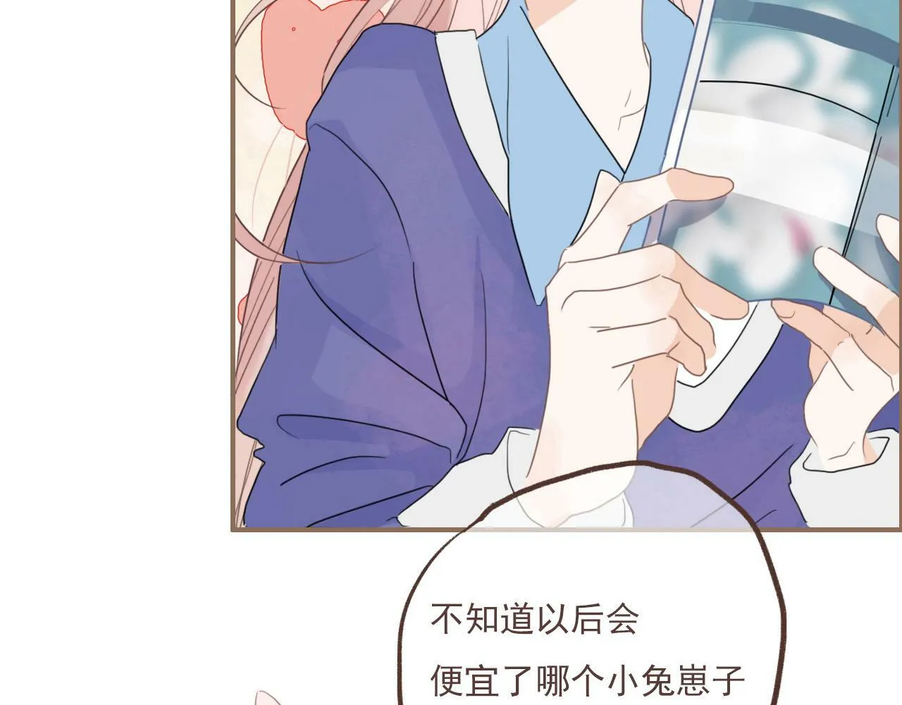 心动女孩 第53页