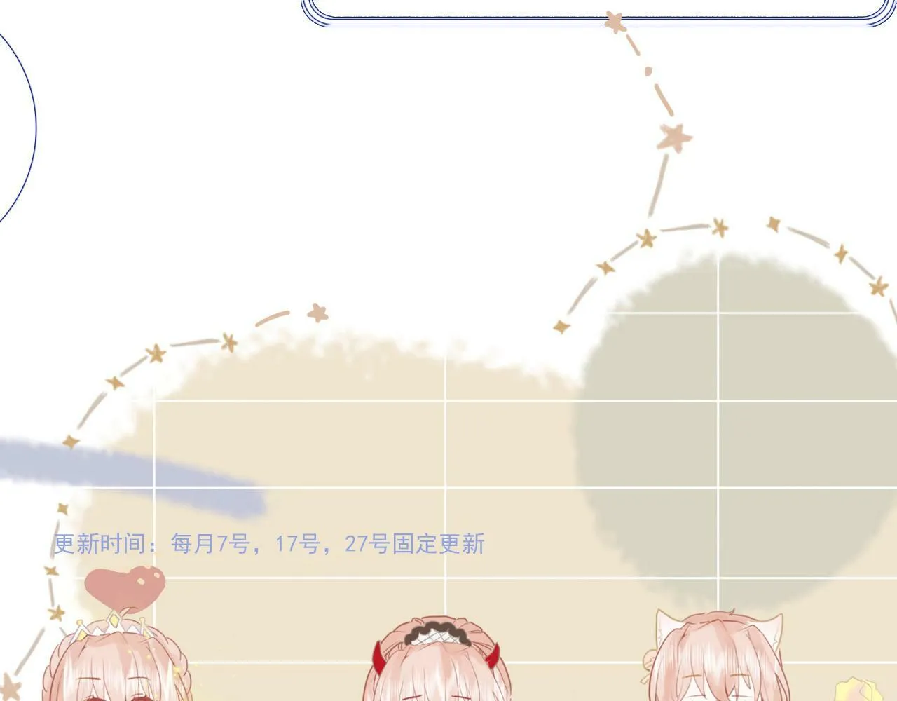 心动女孩 第56页