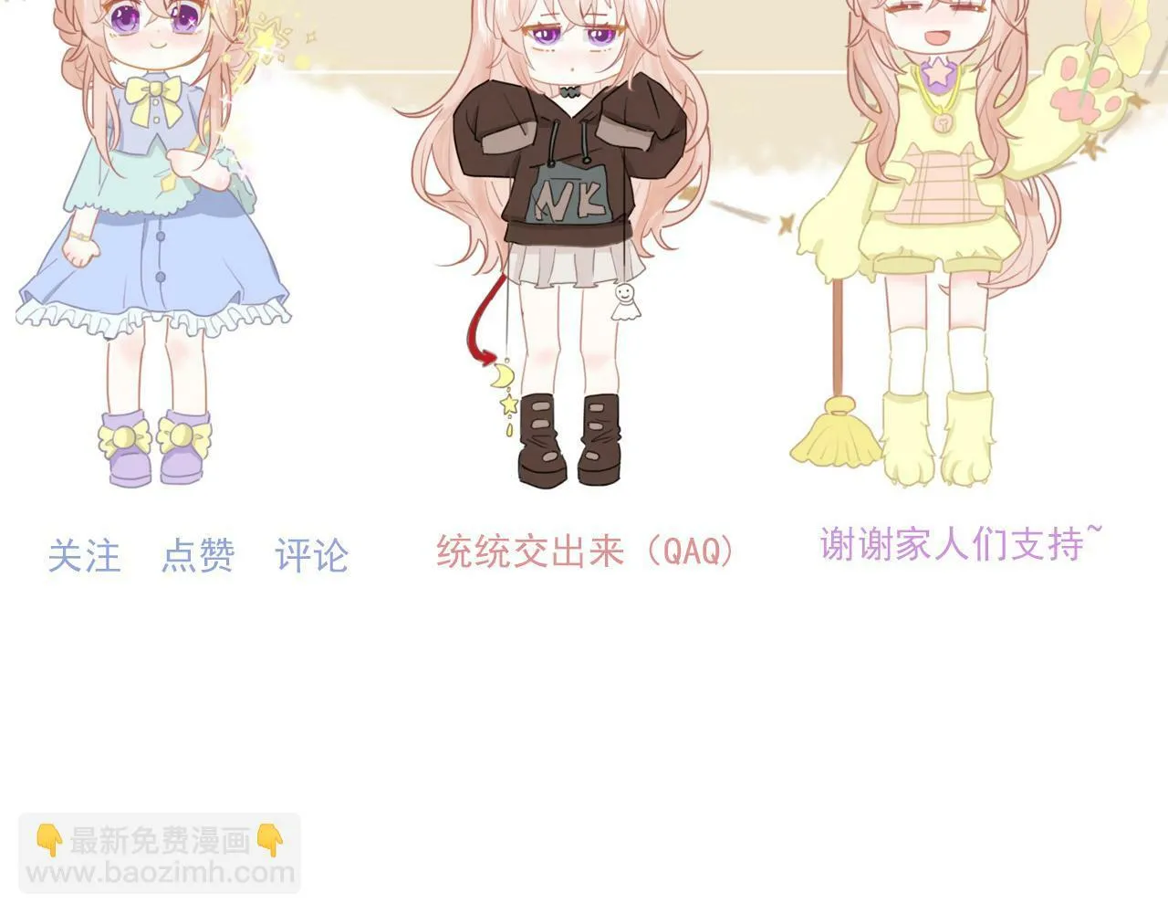 心动女孩 第57页