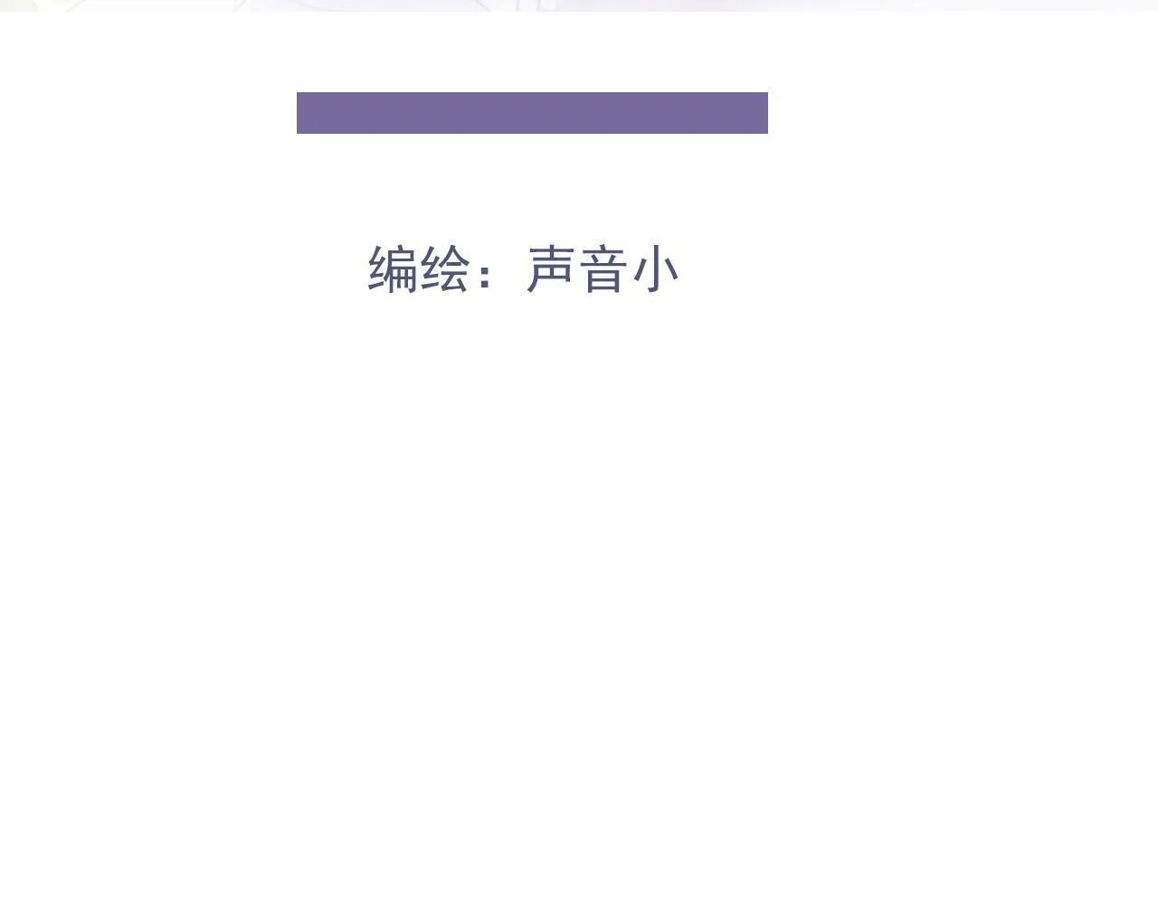 第三话 梦魇 第4页