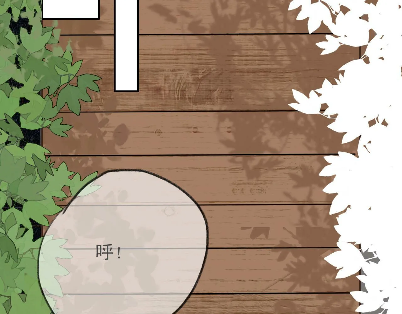 第三话 梦魇 第7页