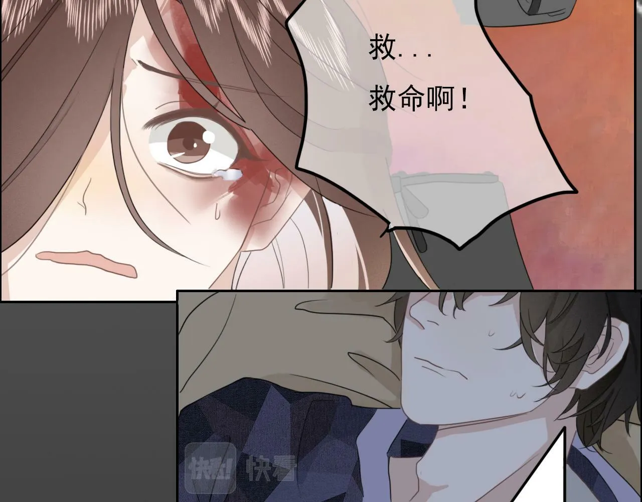 第三话 梦魇 第12页