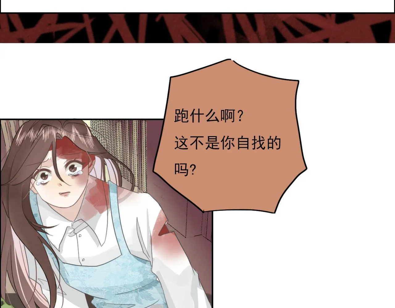第三话 梦魇 第17页