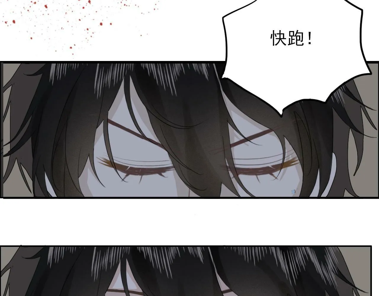 第三话 梦魇 第22页