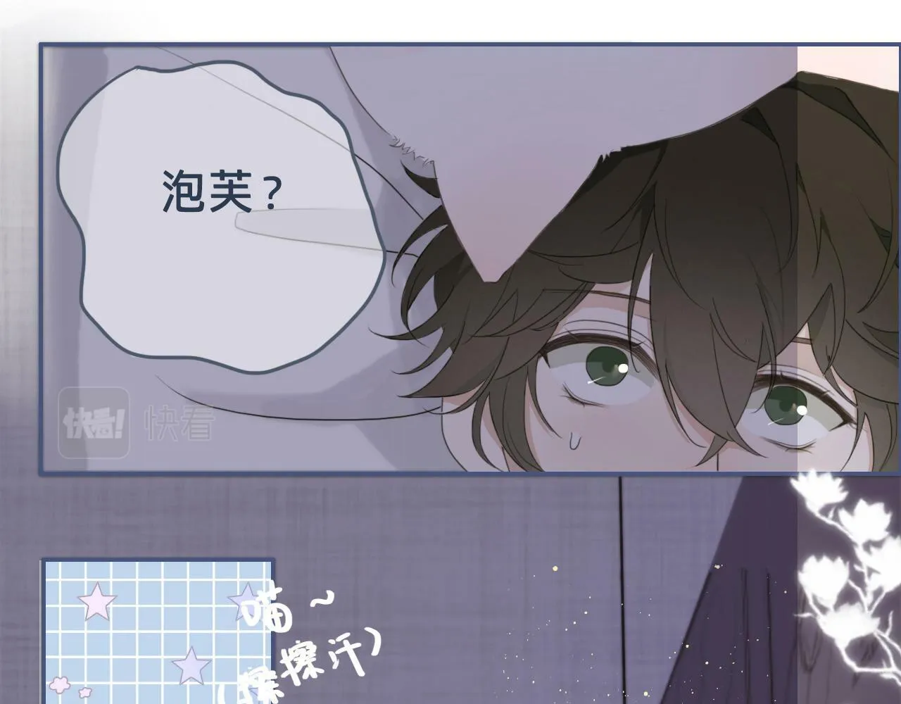 第三话 梦魇 第26页