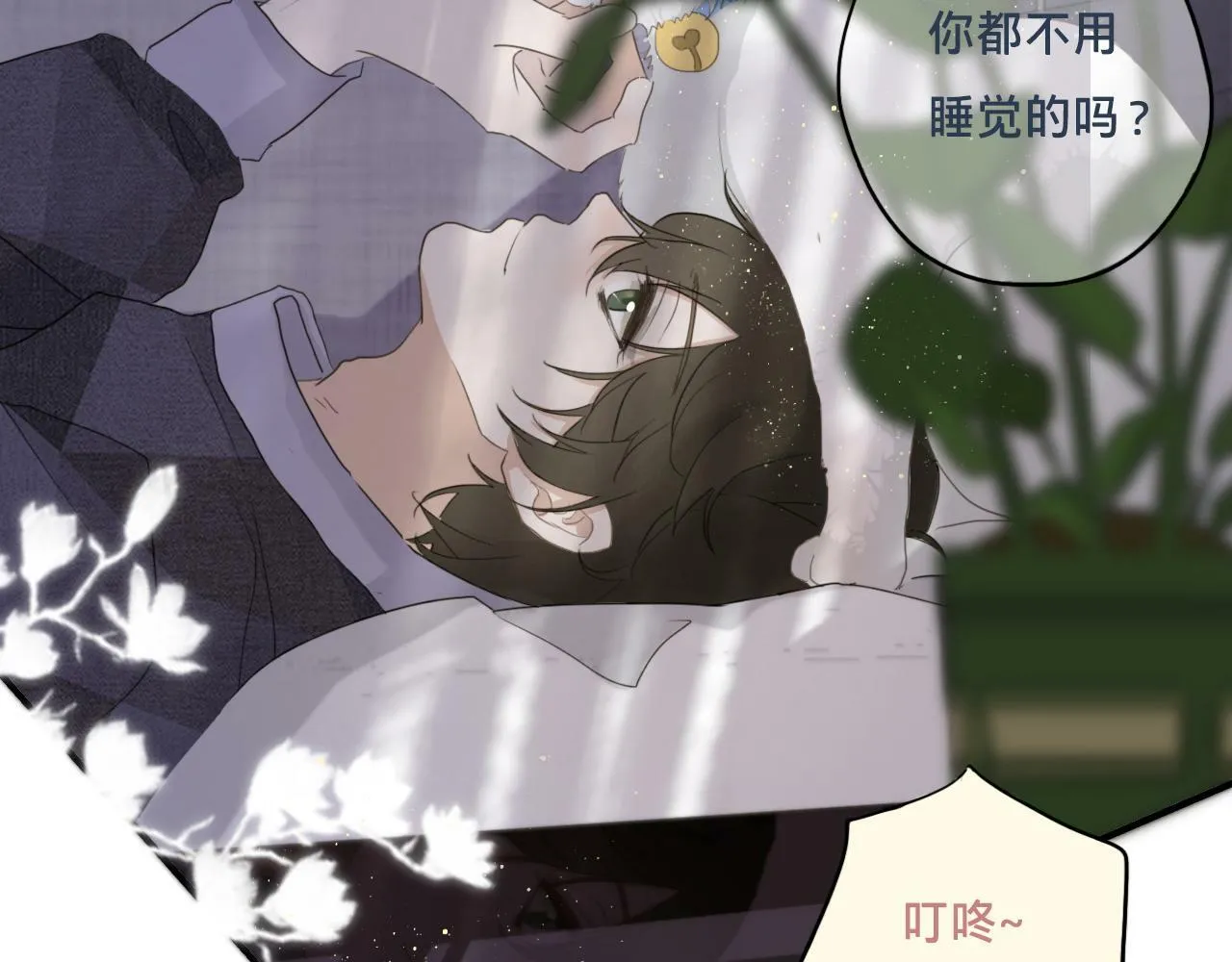 第三话 梦魇 第28页