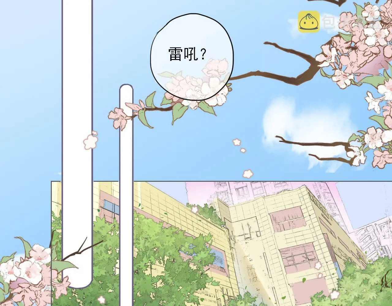 第二话 猫出没 第2页