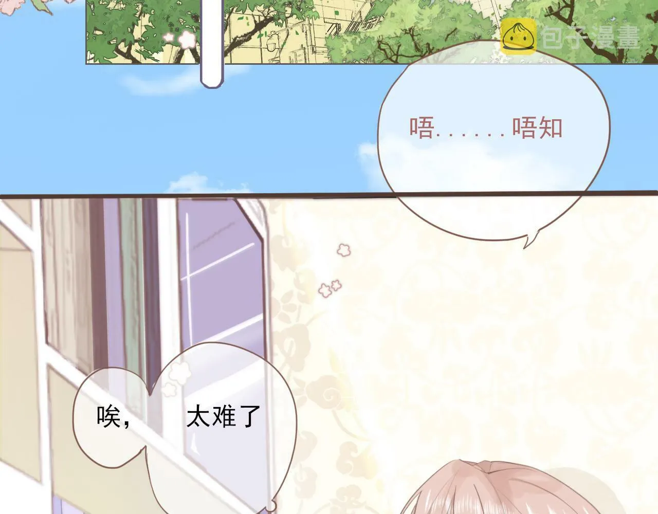 第二话 猫出没 第3页