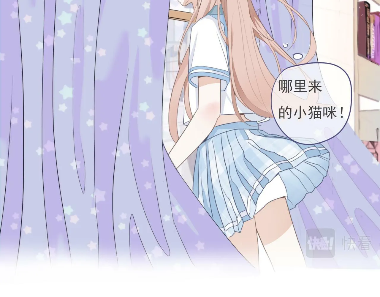第二话 猫出没 第8页