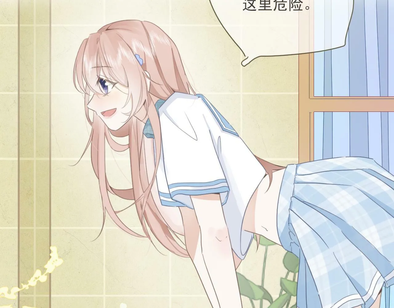 第二话 猫出没 第12页