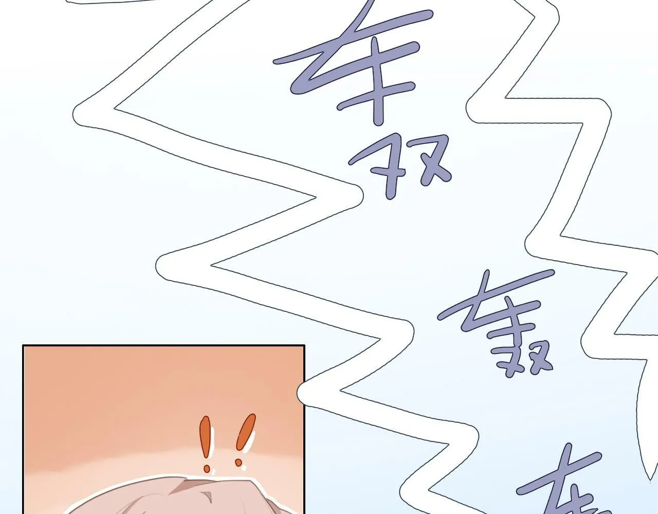 第二话 猫出没 第14页