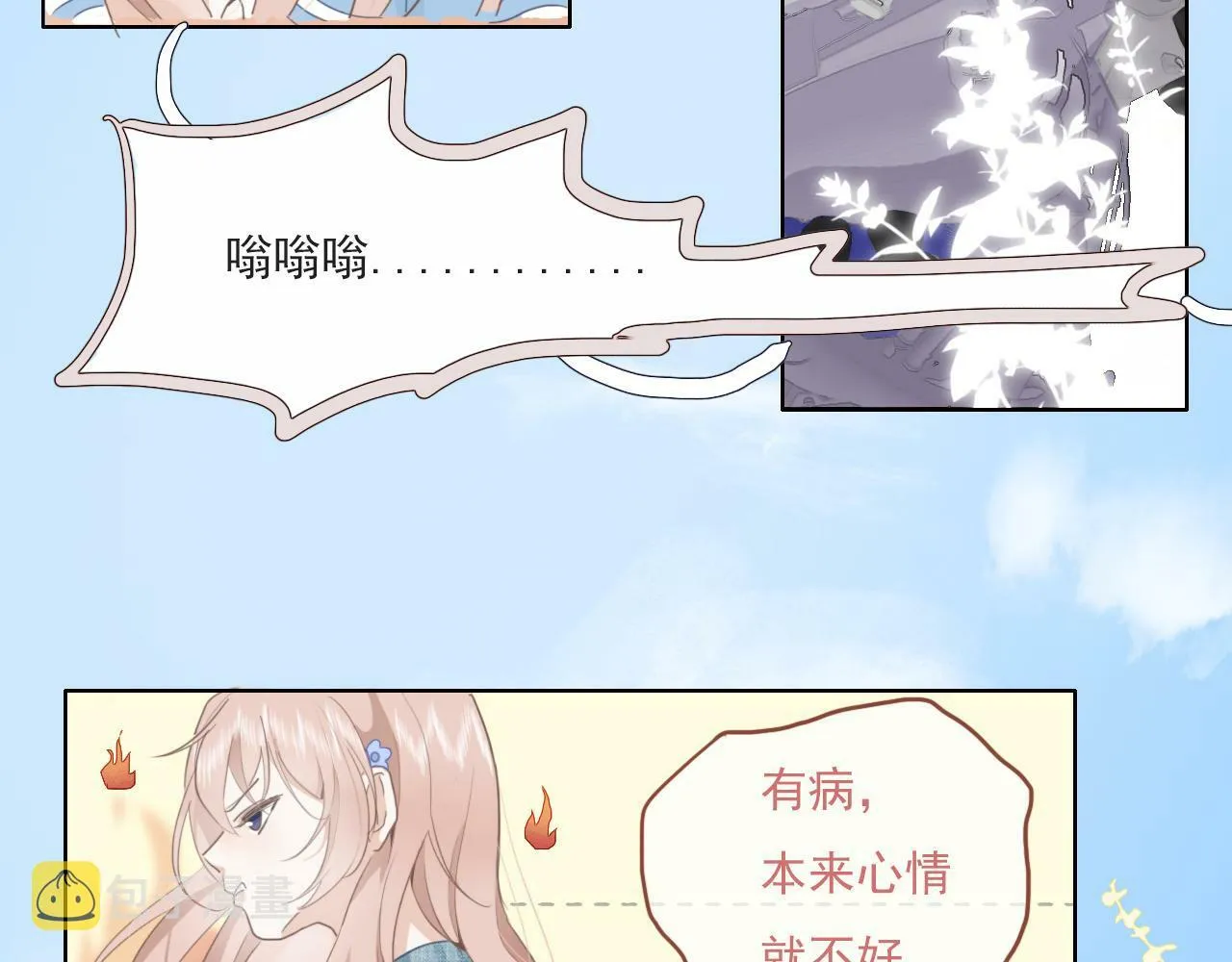 第二话 猫出没 第16页