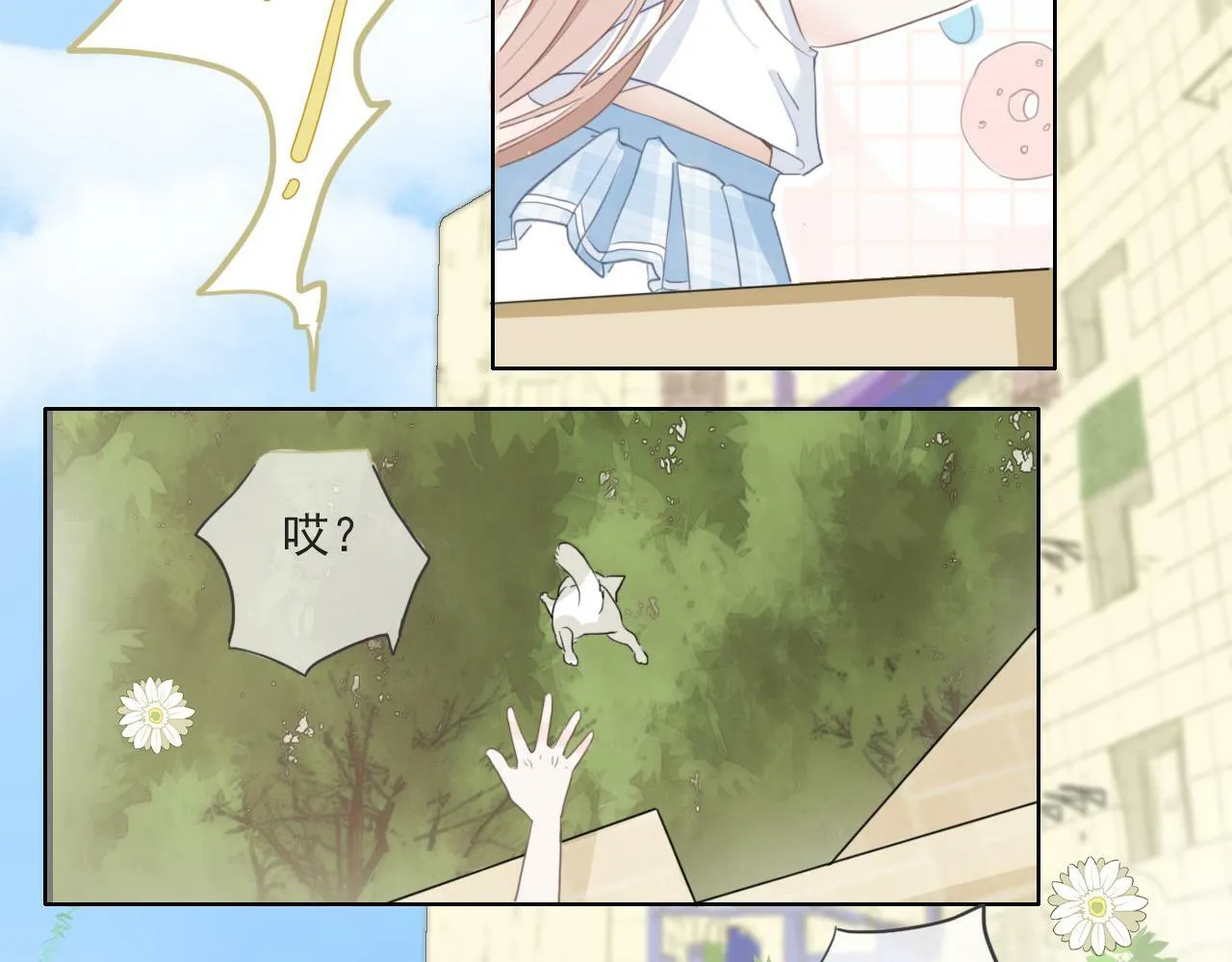 第二话 猫出没 第18页