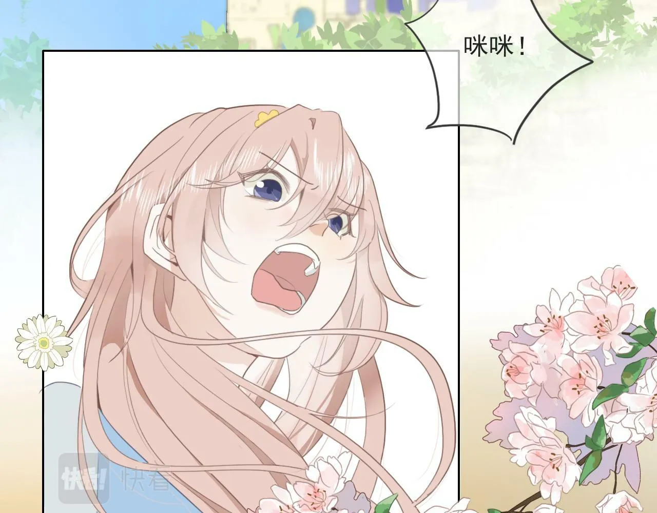 第二话 猫出没 第19页