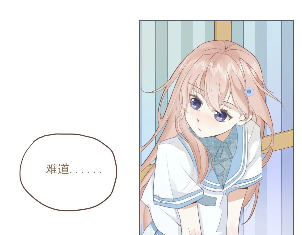 第二话 猫出没 第25页