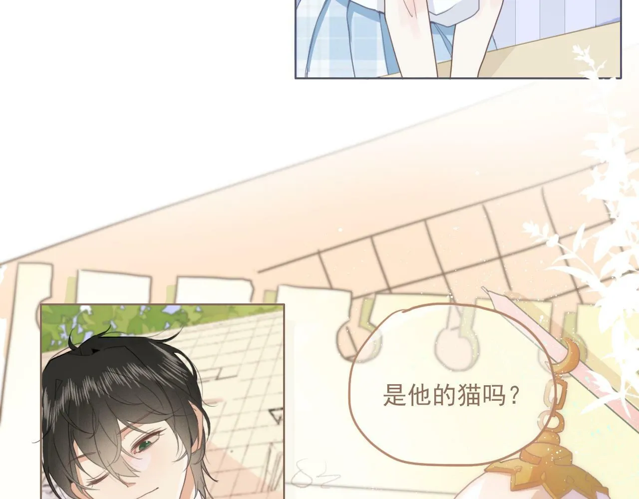 第二话 猫出没 第26页