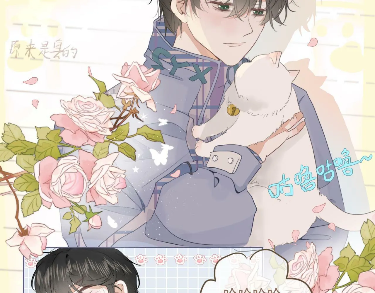 第二话 猫出没 第28页