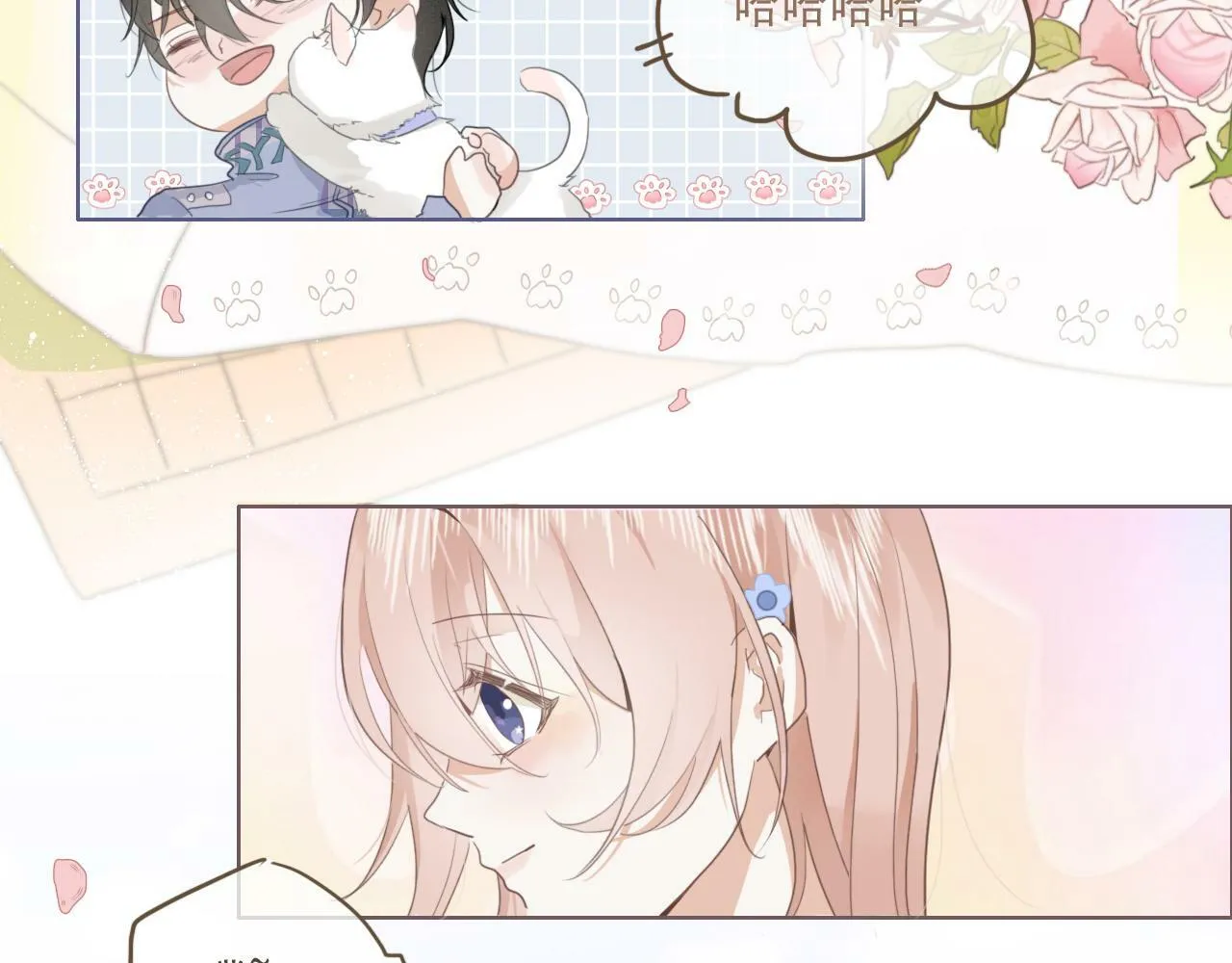 第二话 猫出没 第29页