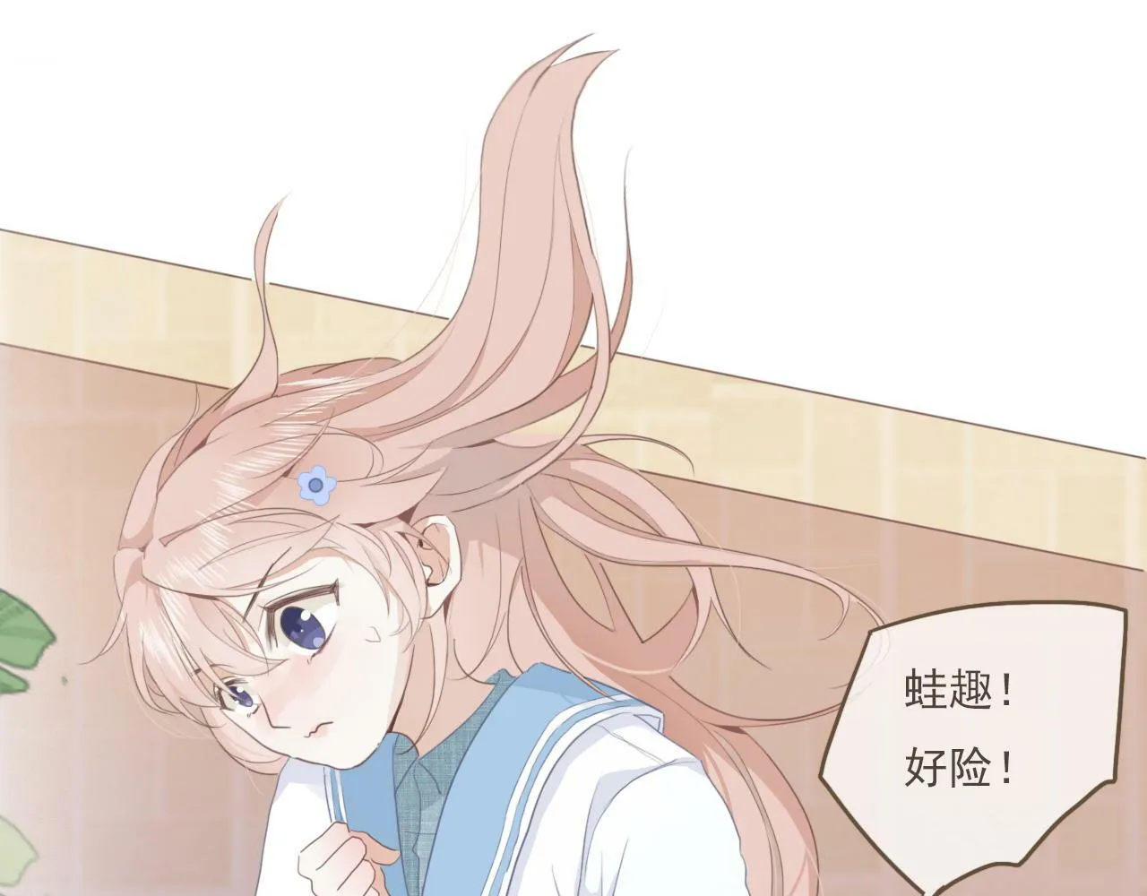 第二话 猫出没 第33页