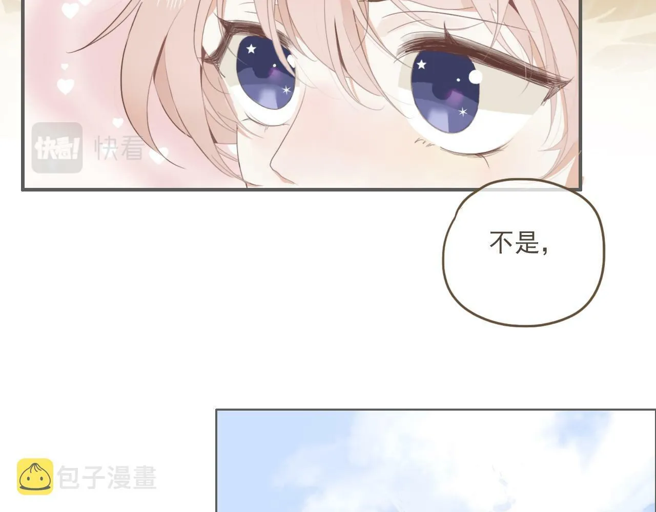 第二话 猫出没 第35页