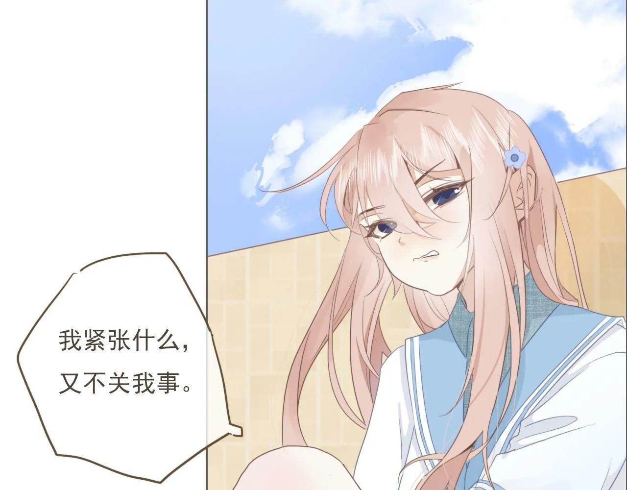 第二话 猫出没 第36页