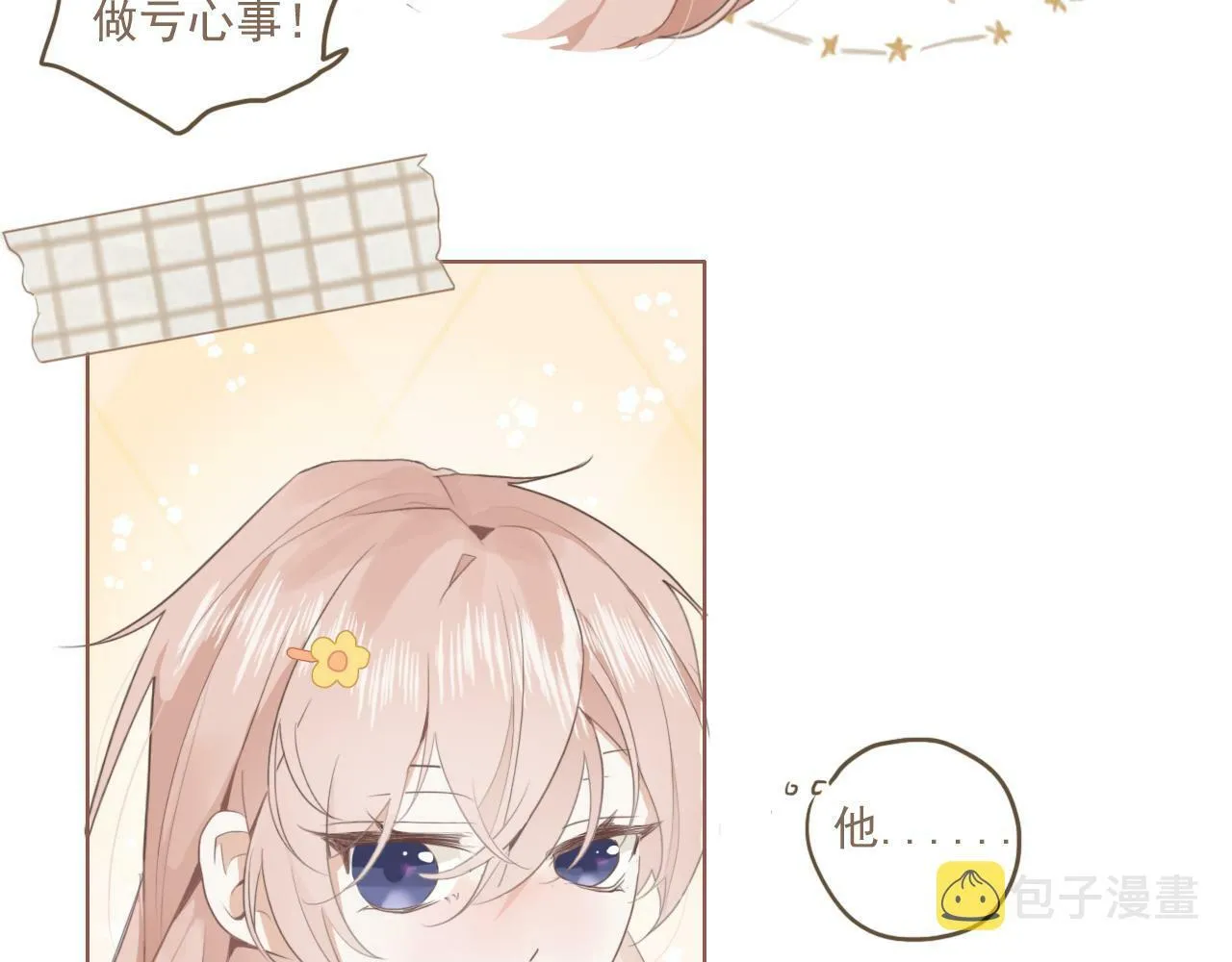 第二话 猫出没 第39页