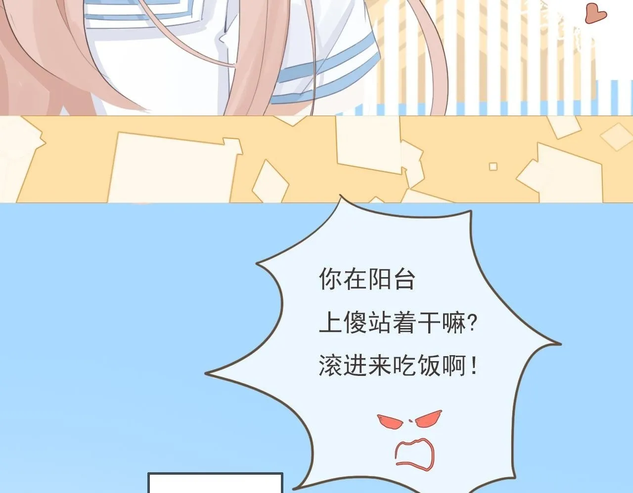 第二话 猫出没 第50页