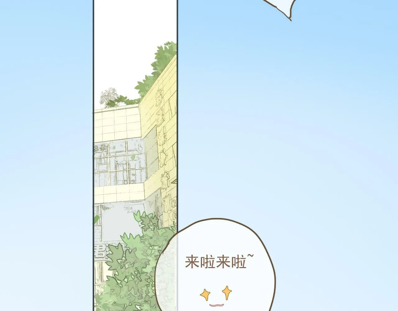 第二话 猫出没 第51页