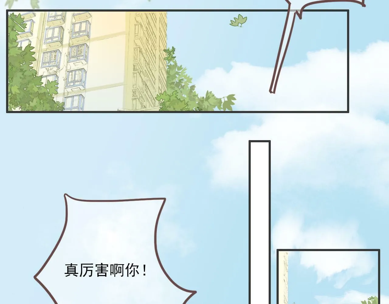 第一话：委屈巴巴 第3页