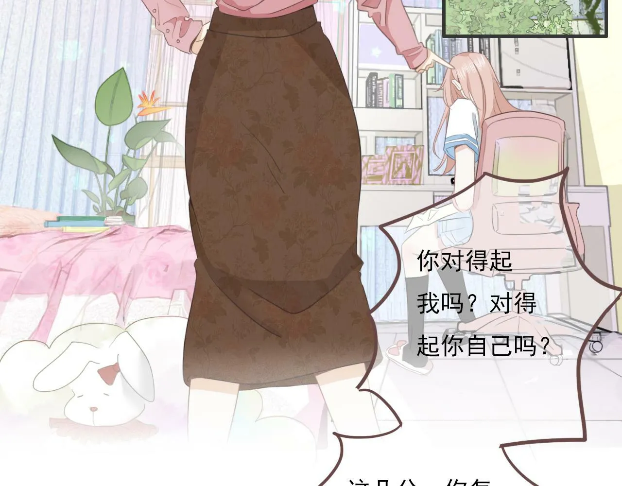 第一话：委屈巴巴 第5页