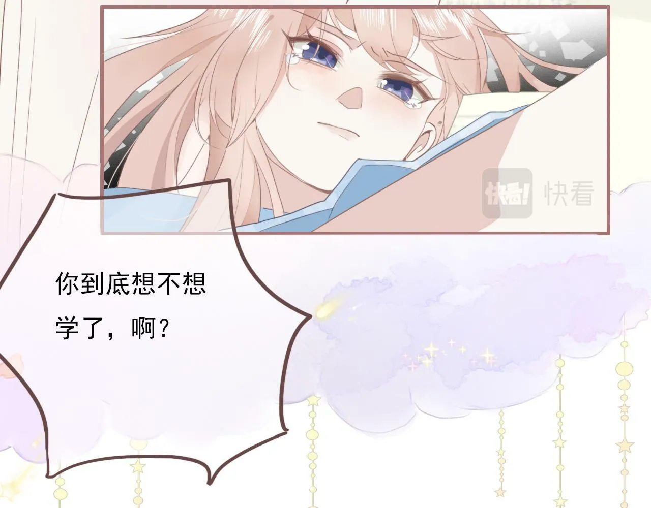 第一话：委屈巴巴 第8页