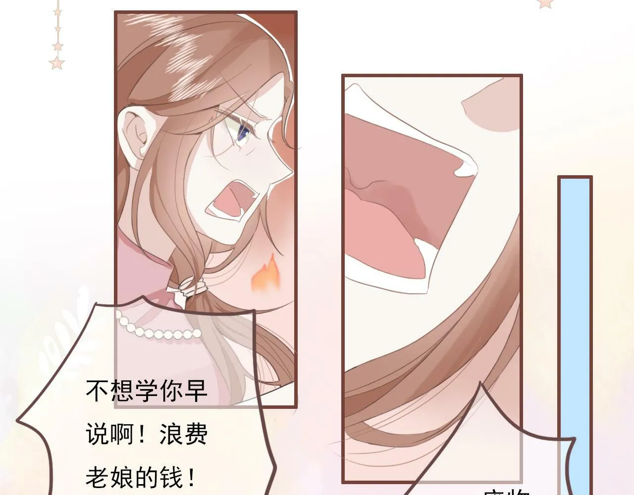 第一话：委屈巴巴 第10页