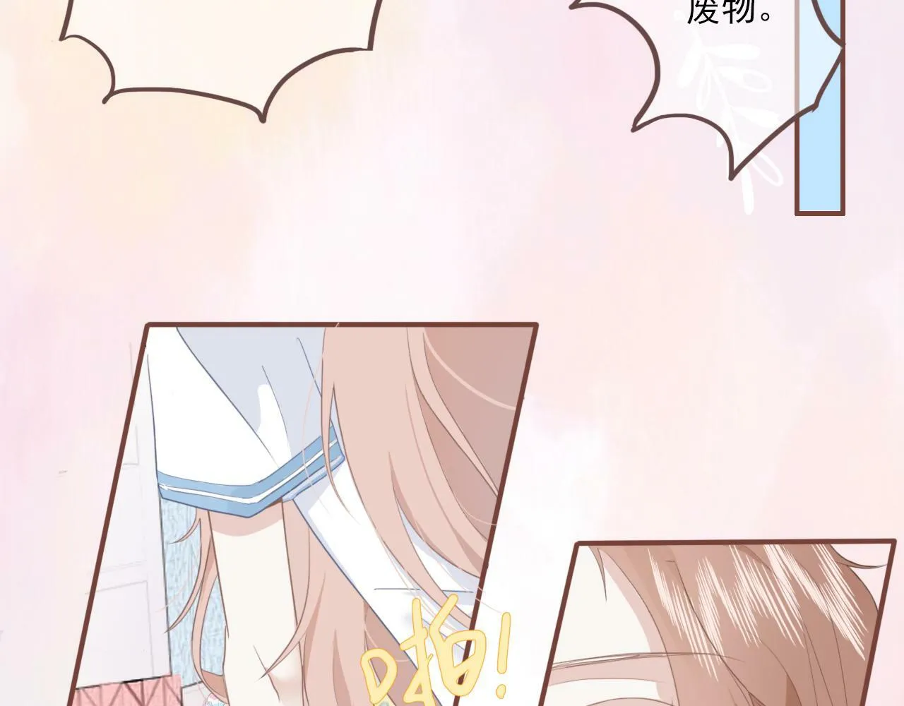 第一话：委屈巴巴 第11页