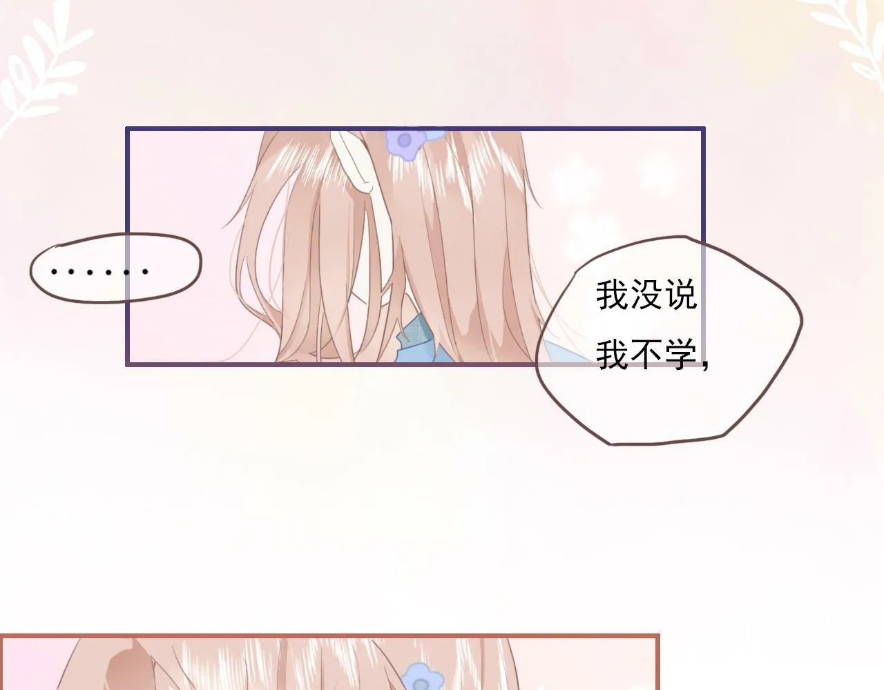 第一话：委屈巴巴 第13页