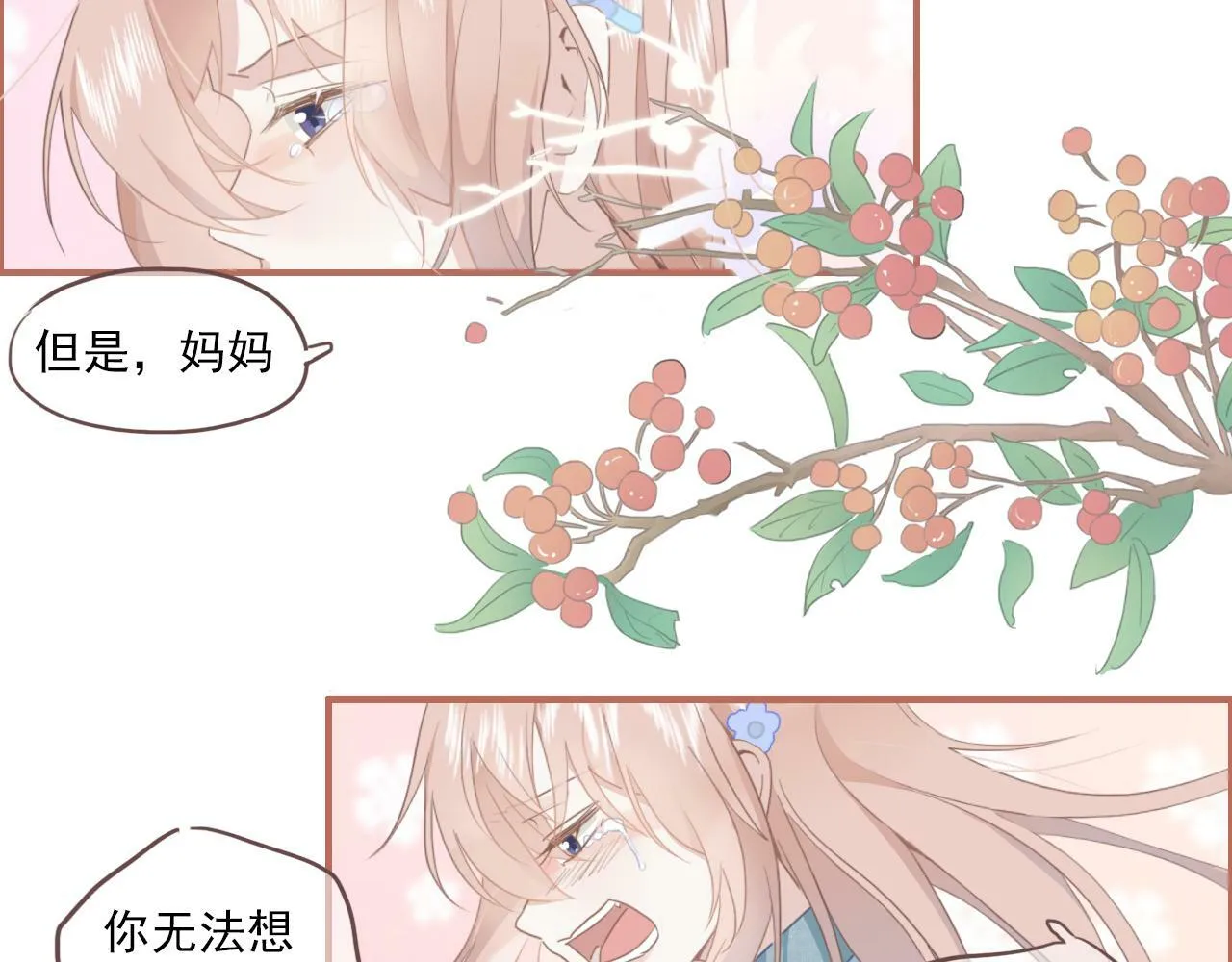 第一话：委屈巴巴 第14页