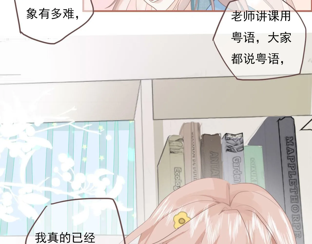 第一话：委屈巴巴 第15页