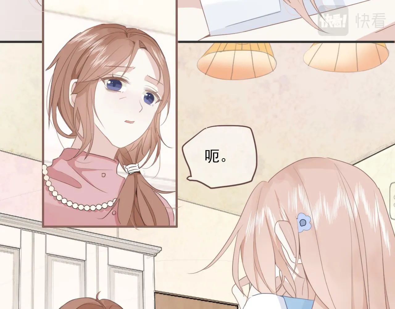 第一话：委屈巴巴 第17页