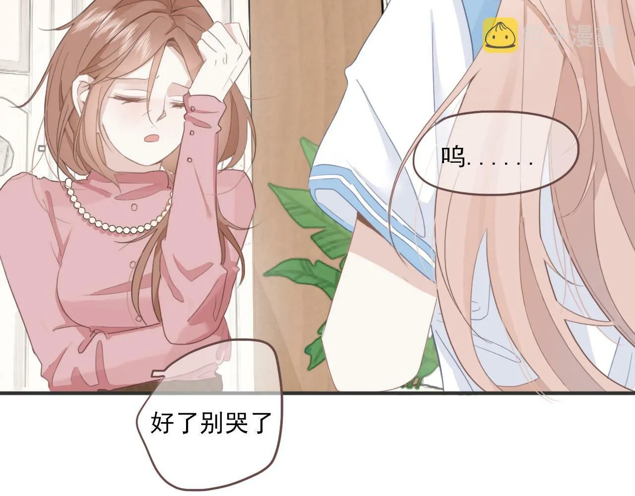 第一话：委屈巴巴 第18页